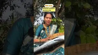 कोळी लोकांच्या हळदीतला माश्याचा रस्सा. #fish #curry #recipe #kokan #food #@Swad_Koliwadyacha #koli