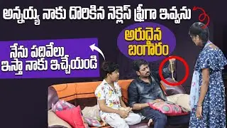 AH GOLD NECKLACE EKKADA DORIKINDI #nimeshchowdarypranks #nccomedykings #telugupranks