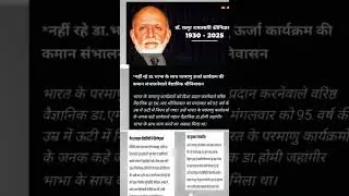 M R Srinivasan (age 95 years)# died 20may 2025.