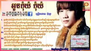 Oun Kom Yum Kom Yum Eno2015, SD2015,Old 2015,អី ណូ2015 ,Sunday production