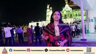 തിരുപ്പിറവിക്കായുള്ള ഒരുക്കങ്ങൾ പൂർത്തിയായി; ഇടപ്പള്ളി പള്ളിയിൽ ആഘോഷ രാവ് | Christmas celebration