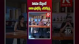 సినిమా చేస్తుంటే చాలా ప్రాబ్లెమ్స్  ఎదుర్కొన్న | #allarinaresh #bachhalamalli #amrithaiyer #viewrtv