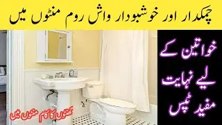 🔴How To Clean Bathroom Tiles And Grout / Floor/ Tiles/ Bathroom cleaning tips/ Cleaning Hacks #diy