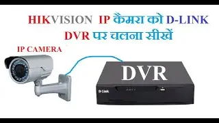 IP Camera on DVR | IP camera connection with DVR | watch IP camera on DVR