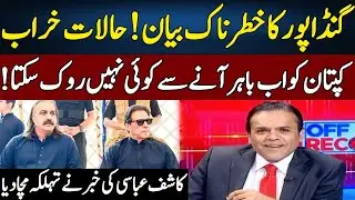 Kashif Abbasi Gives Big News | Madd e Muqabil | Neo News | JE2R