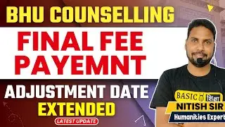 BHU Counselling Final Fee Payment last date Extended | BHU Counselling 2023 Latest Update