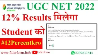 12% Results मिलेगा Student को  | #12Percentkro | UGC NET Results 2021 | UGC NET 12% results