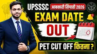 UPSSSC ABKARI SIPAHI EXAM DATE 2026 | UPSSSC EXCISE CONSTABLE EXAM DATE OUT | UPSSSC PET CUT OFF