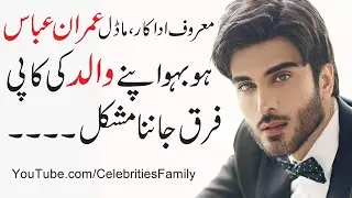 Imran Abbas Family Pics | Celebrities Family