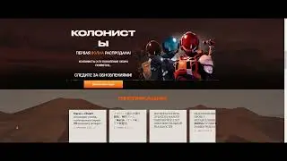 Обзор игры с заработком токенов Mars4, отзывы