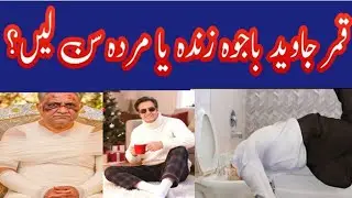 *С Днём рождения!* *Сегодня Mubarak Ke Sath 9 Brothers TV International #Критический обзор*