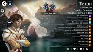 Gems of War. Classes for start. Что я знаю о классах.