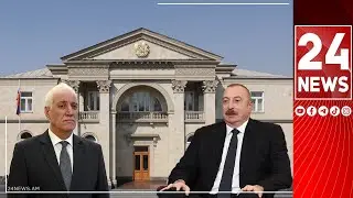 #ՀԻՄԱ. ԲՈՂՈՔԻ ԱԿՑԻԱ ՆԱԽԱԳԱՀԱԿԱՆԻ ԴԻՄԱՑ. «ԽԱՉԱՏՈՒՐՅԱ՛Ն, ԱԼԻԵՎԻՆ ԻՆՉԻ՞ ՀԱՄԱՐ ԵՍ ՇՆՈՐՀԱԿԱԼ»