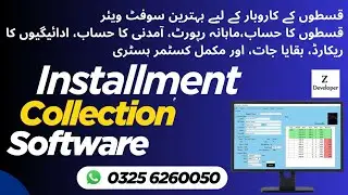 Best monthly installment collection software | monthly payment collection | z kist