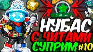Lp. НУБАС С ЧИТАМИ [АТЛАС] &bull; #10 БУСТАНУЛ: СУПРИМ АМУЛЕТ [СИМУЛЯТОР ПЧЕЛОВОДА] &bull; Bee Swarm Simulator
