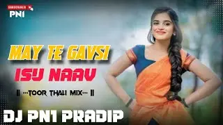 May Te Gavsi Yesu Naav Christmas Special Tur Thali Mix Dj Pn1 Pradip