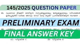145/2025 PRELIMINARY EXAM |  FINAL ANSWER KEY | LGS EXAM | PREVIOUS QUESTION PAPER | #psc #kerala 