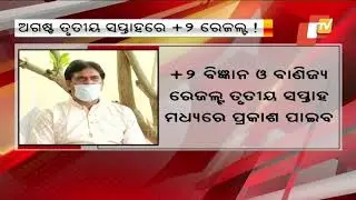 Odisha CHSE Plus 2 Results 2020 To Be Declared In August