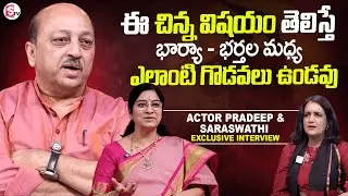 Actor Pradeep Great words About Wife & Husband Bonding | Anchor Swapna | @SumanTVEntertainment⁩