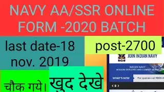 Navy aa ssr online form start aug-2020 batch