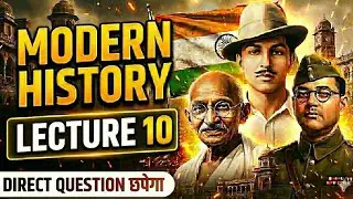 Modern history|| lecture no -10||  चंपारण आंदोलन अहमदाबाद मिल मजदूर आंदोलन, खेड़ा सत्याग्रह 