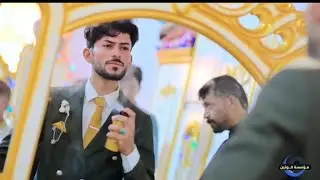 زفاف موسى جبر الطليباوي 🌹🌺           الايك وشتراك🌹😍