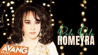 Homeyra - Pele Pele OFFICIAL VIDEO | حمیرا - پله پله