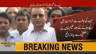 Aleem Khan resigns as provincial minister after being taken into custody by NAB