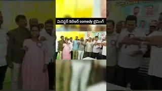 minister KTR comedy Timing #KTR @telugucable
