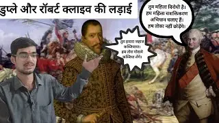 अड्यार का युद्ध | Battle of St.Thome|930फ्रांसिसी सैनिकों ने कैसे अनवर्रुदीन के10,000की फौज को हराया