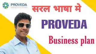 Proveda Business plan सरल भाषा मे प्रोवेदा प्लान update proveda plan by Devansu sir