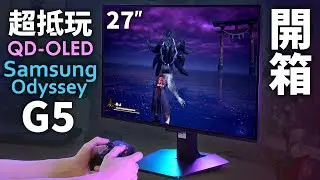 超抵玩 QD-OLED 電競Mon 27