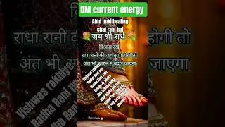 DM current energy