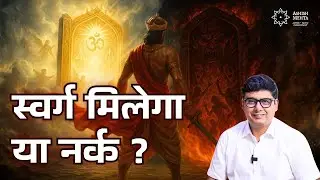 Heaven: It&rsquo;s Not What You Think &mdash; Ashish Mehta Astro Talks | The Vedic Truth Revealed