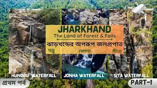 Jharkhand Diaries: Exploring Hundru, Jonha and Sita Waterfalls in 4K Drone Footage | Part-1