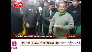 KUTCH UDAY TV NEWS 12 01 2026 PART 1