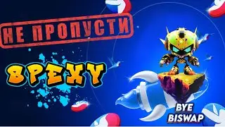 Новый проект для заработка SPEXY. Biswap на пенсию