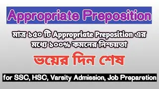 Most Important Appropriate Preposition | HSC | SSC | Job Preparation | University Admission