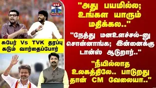 Ayudha Ezhuthu | 