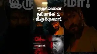 MADHARASI Glimpse title video reaction | #sivakarthikeyan #arm #madharasi