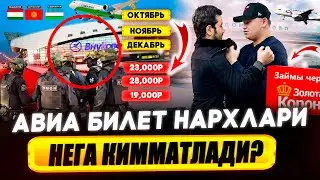 АВИА БИЛЕТ НАРХЛАРИ КИММАТЛАБ КЕТДИМИ? ОКТЯБРЬ НОЯБРЬ ДЕКАБРЬ 22000₽ 16000₽ 10000₽ 37000₽ 