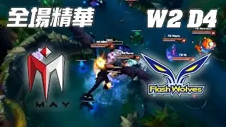 IM vs FW 閃電狼連番失誤痛失關鍵一分 | 《LOL》2016 世界大賽 | 16強小組賽 W2D4 精華 Highlights