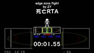 【RTA...?】Edgetale sans fight 死亡RTA #shorts #undertaleau
