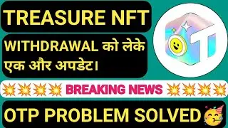 TREASURE NFT WITHDRAWAL । TREASURE NFT OTP PROBLEM । #treasurenftwithdrawal #treasurenftotpproblam