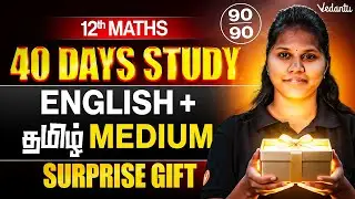12th Maths | Public Exam 40 Days Study Plan | English + தமிழ் Medium | Janasruthi Ma'am