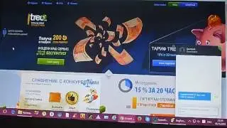 TREOO.RU ПЛАТИТ 15% ЗА 20 ЧАСОВ