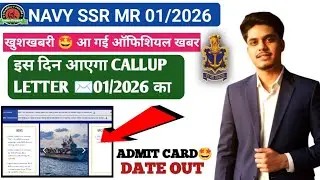 Navy Big Update🤩 Callup Letter 01/2026 Date Out |  navy exam 01/2026 #navyssr #navymr #navy 