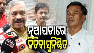 Senior Congress Leader Sura Routray reacts on Nuapada By-election | Kalinga TV