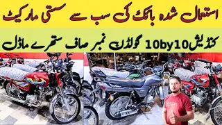 Used bikes slightly condition cheap price | Honda CG125 , cd 70 | bike market Karachi
