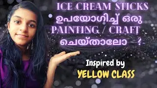 Simple Craft or painting on Ice cream sticks inspired by Yellow Class | #yellowclass